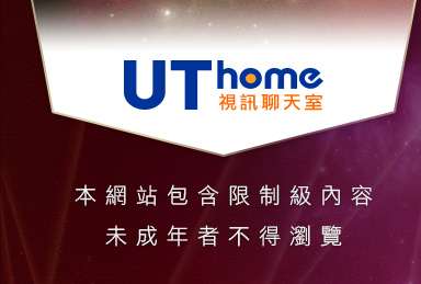 ukiss聊天室本網站包含限制級內容，未成年不得瀏覽